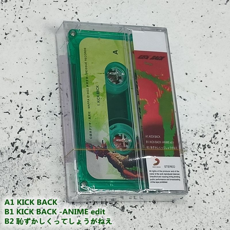 Yonezu Kenshi pita musik gerga - Party Games Music ulasan dan harga